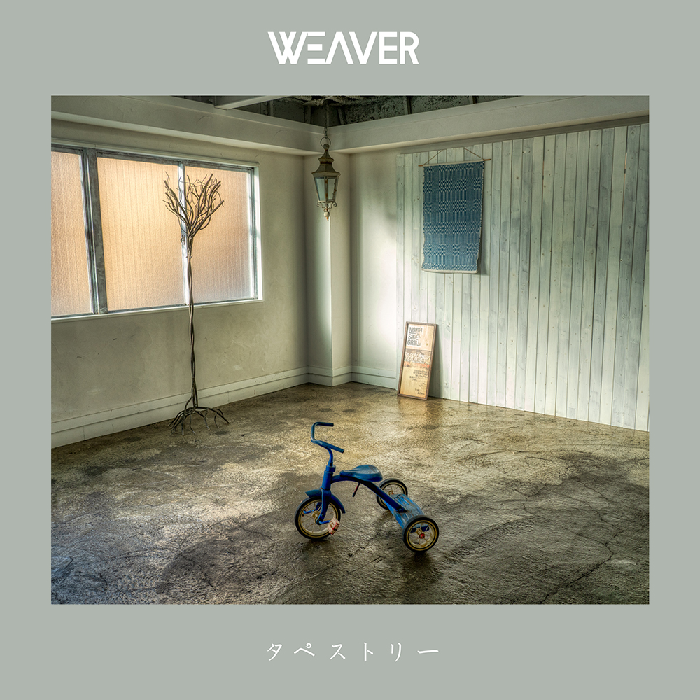 2月17日 水 ブランドムービー主題歌 Weaver タペストリー 配信 株式会社スミック