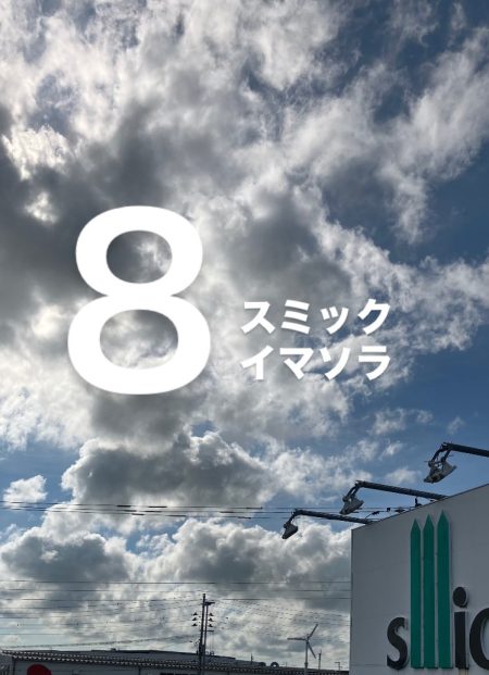 8月1日の空